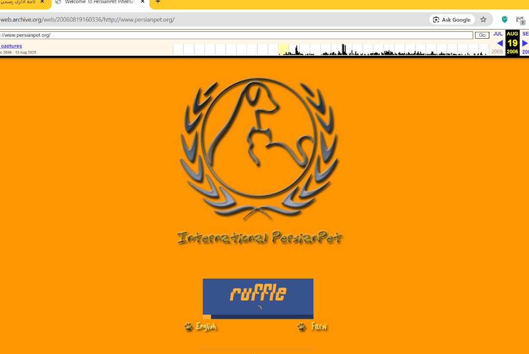 آرشیو پرشین پت 2006 - اولین سایت دامپزشکی ایران