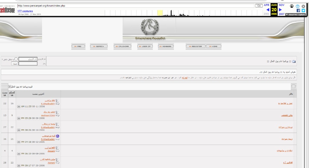تصویر واقعی از نسخه بایگانی شده پرشین پت در WebArchive