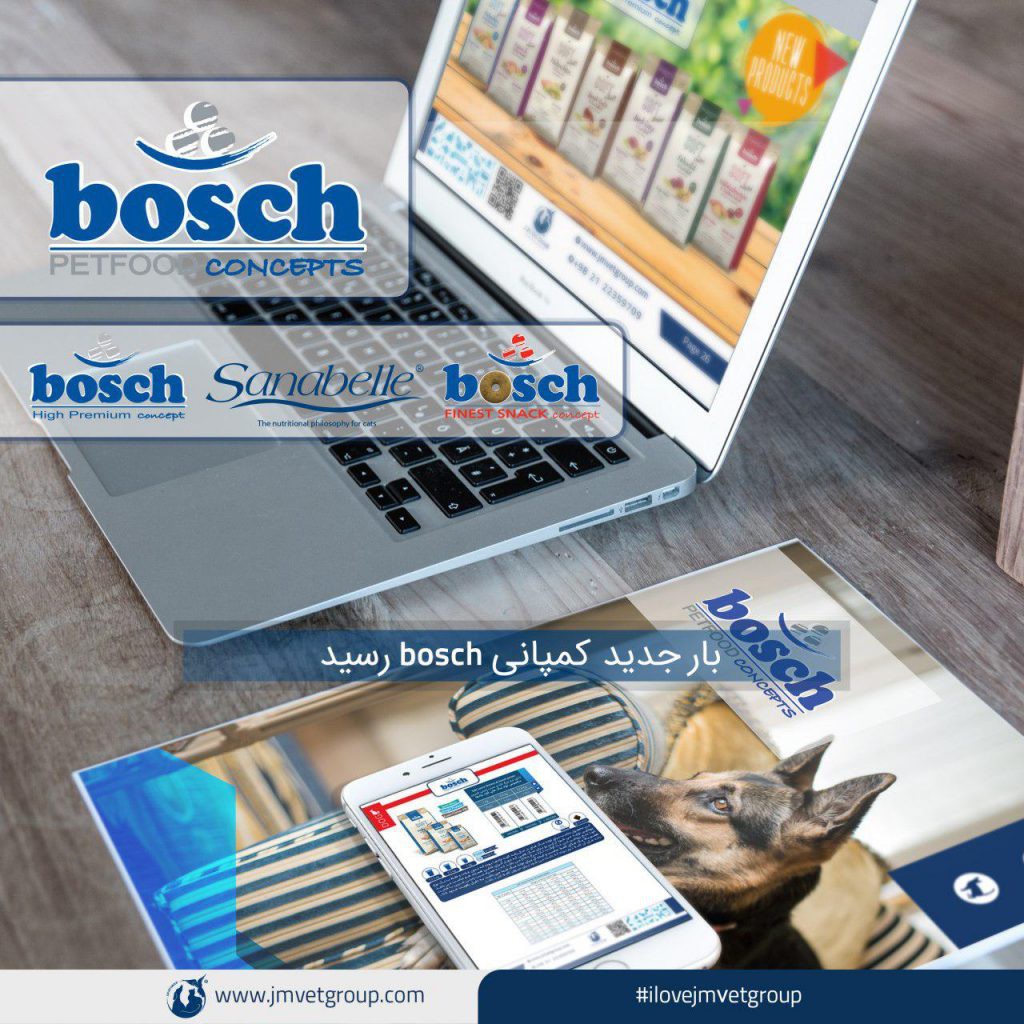 بار بوش و سانابل رسید