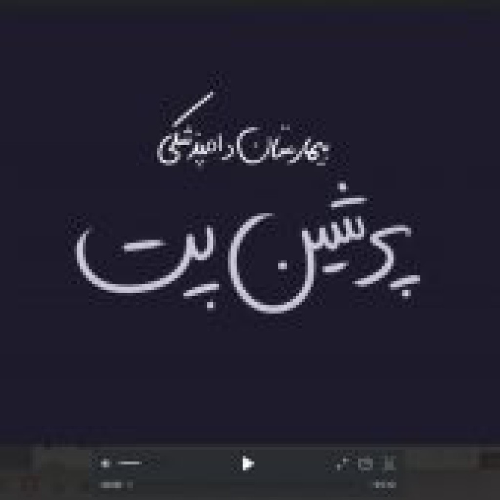 ساعت کاری ما اپدیت ۱۱اسفند ودوشنبه