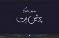 ساعت کاری ما اپدیت ۱۱اسفند ودوشنبه