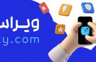 پرشین پت در ویراستی