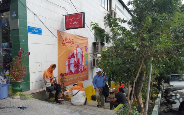 کلی مرسی از بودن شما