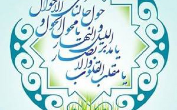 برنامه کاری بیمارستان در روز ۲۹ اسفند وشیفت دکتر ها ۵ روز ابتداییی نوروز