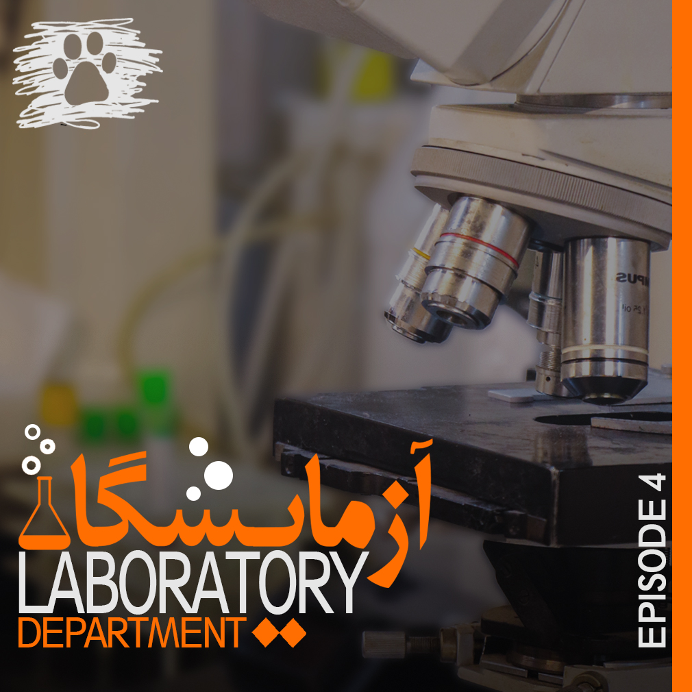 4-Laboratory department