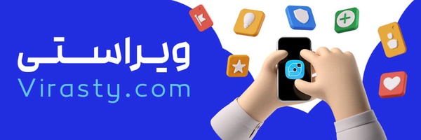پرشین پت در ویراستی